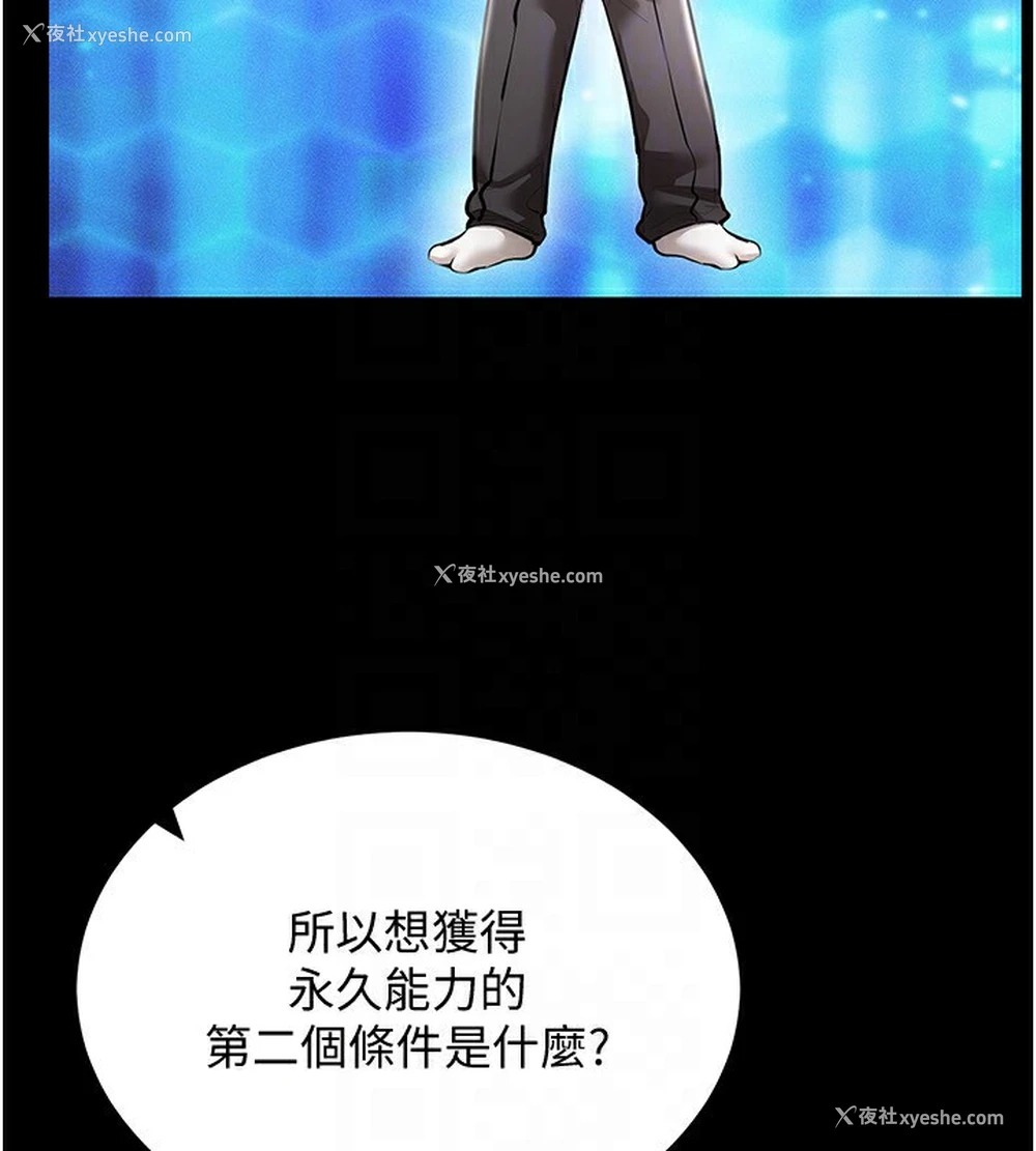 47P - 穿入VR成为性域猎人
