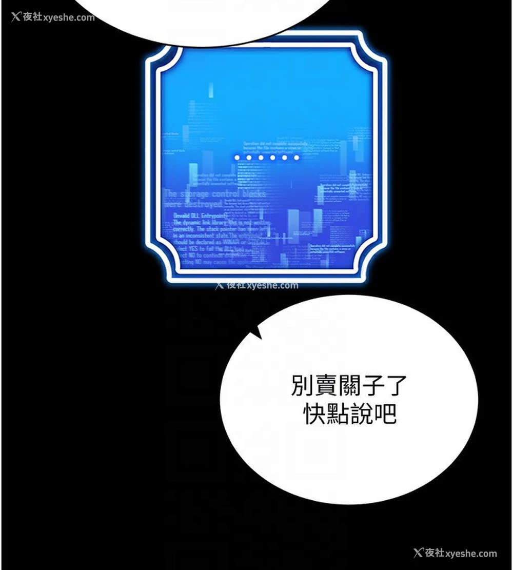 48P - 穿入VR成为性域猎人