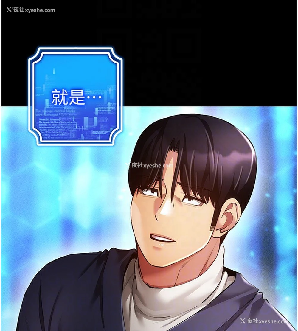 49P - 穿入VR成为性域猎人