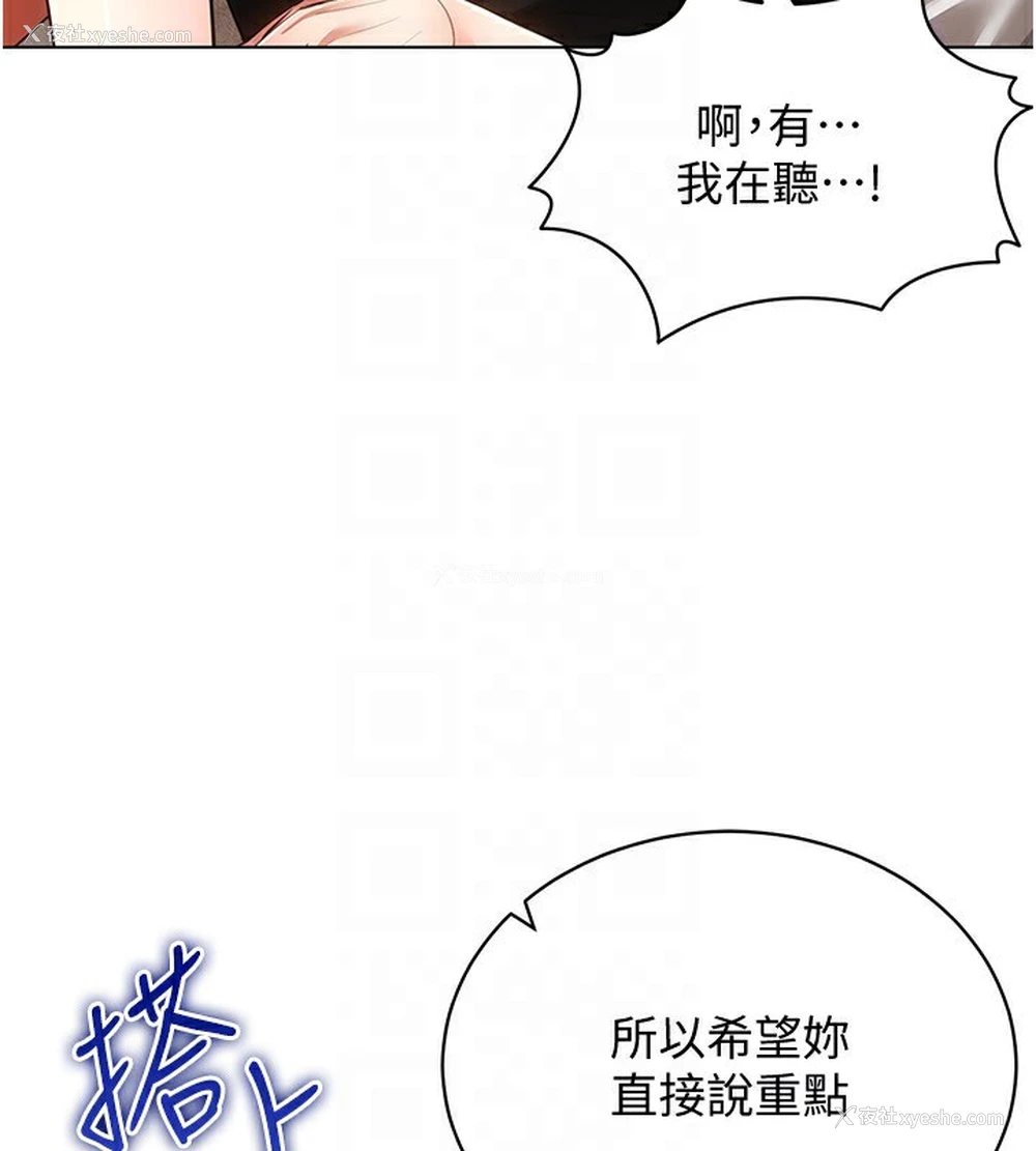 69P - 穿入VR成为性域猎人
