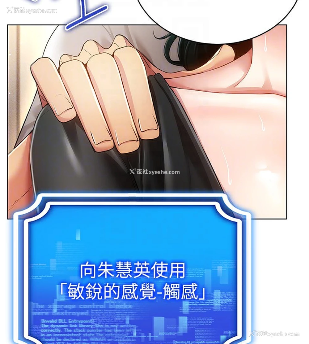 70P - 穿入VR成为性域猎人