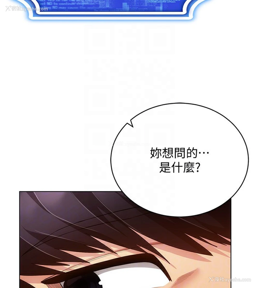 71P - 穿入VR成为性域猎人