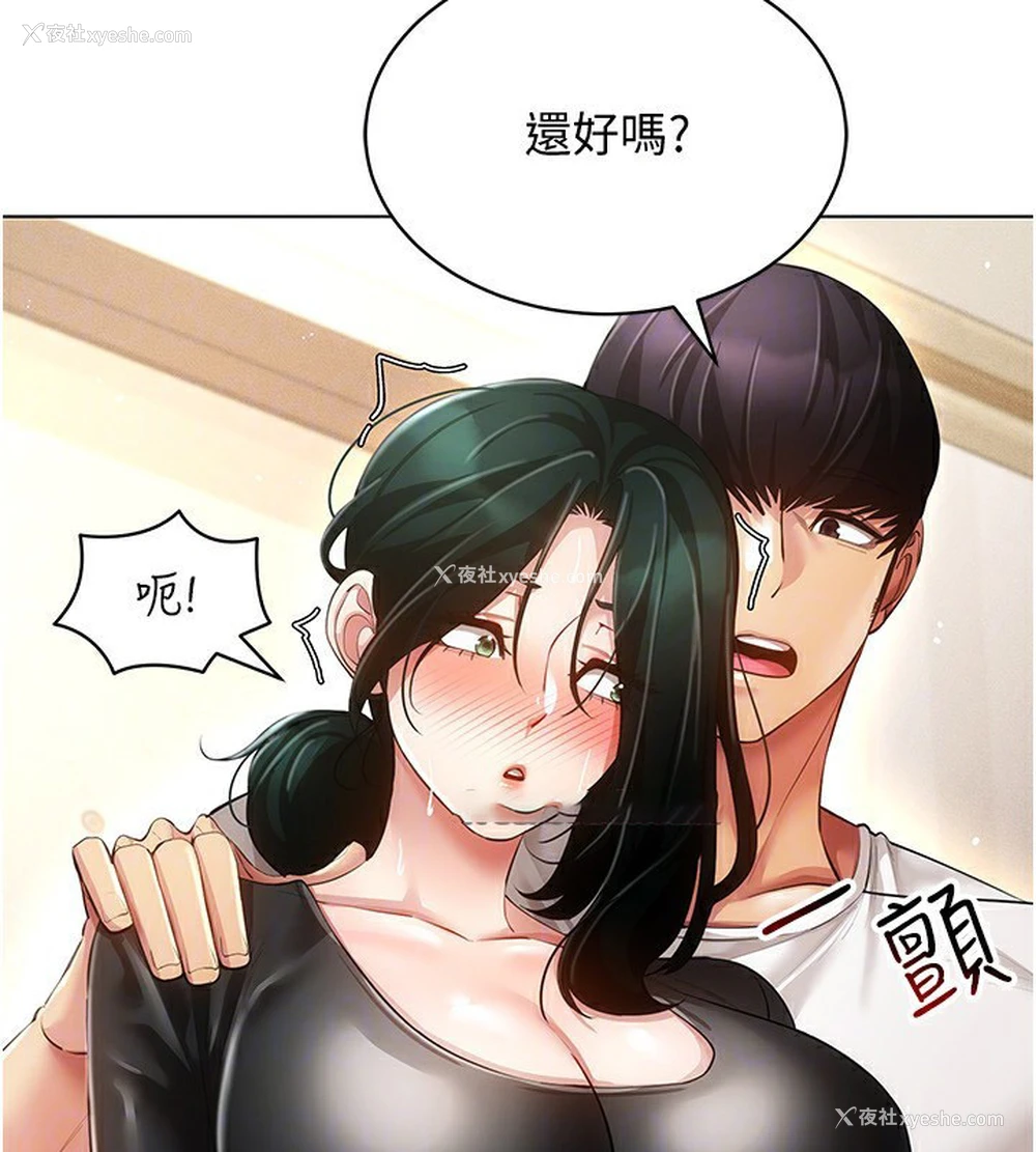 73P - 穿入VR成为性域猎人