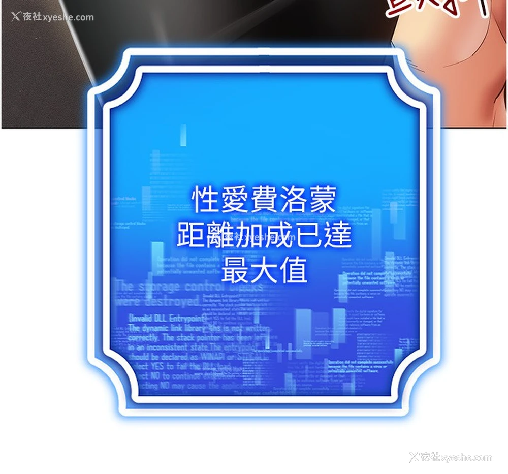 76P - 穿入VR成为性域猎人