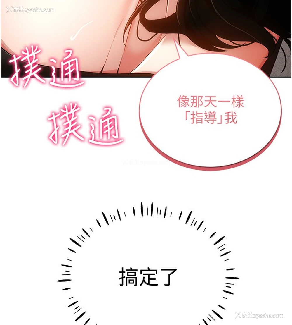 84P - 穿入VR成为性域猎人