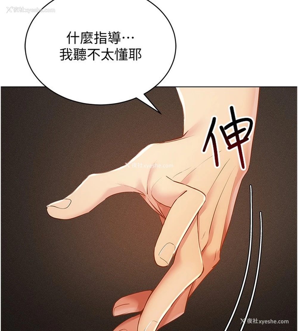 86P - 穿入VR成为性域猎人
