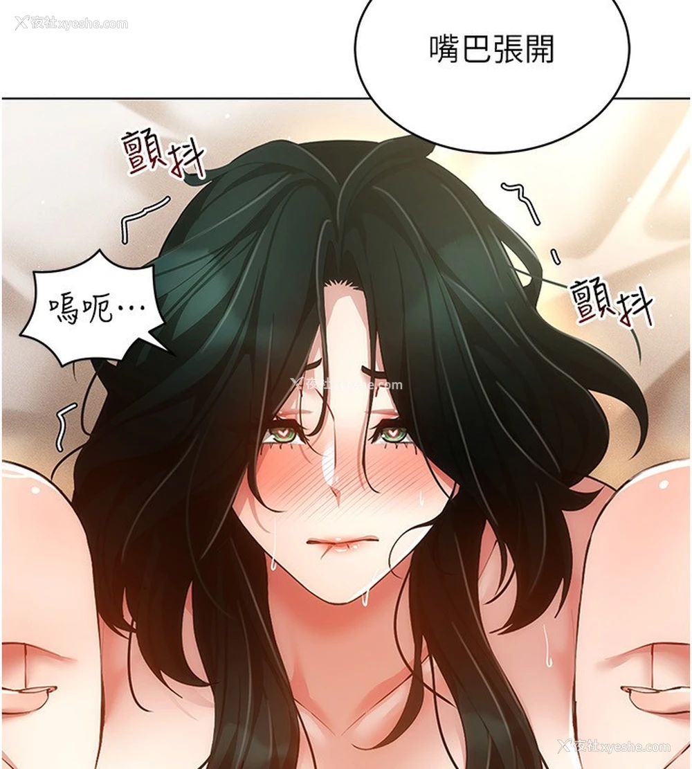 110P - 穿入VR成为性域猎人