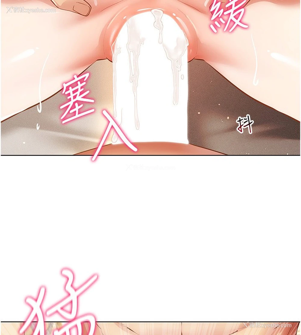 11P - 穿入VR成为性域猎人