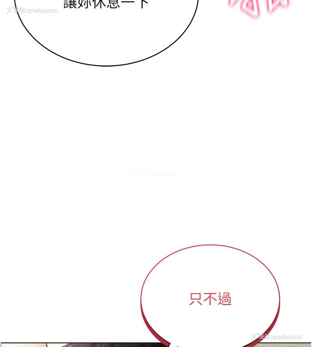 127P - 穿入VR成为性域猎人