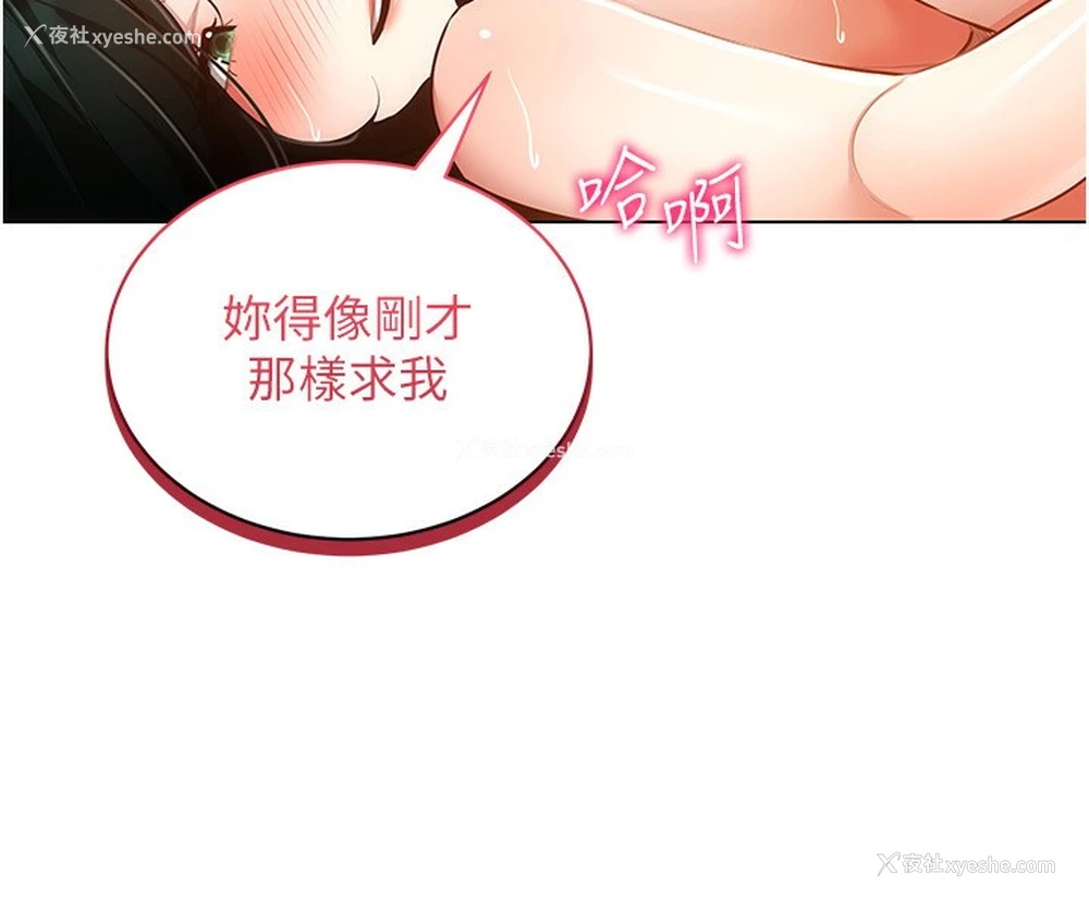 129P - 穿入VR成为性域猎人