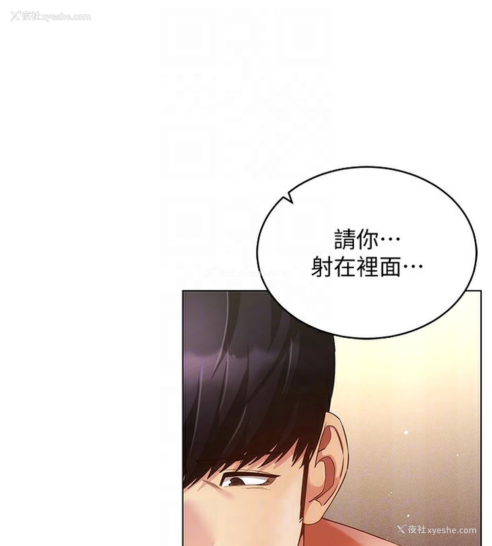 130P - 穿入VR成为性域猎人