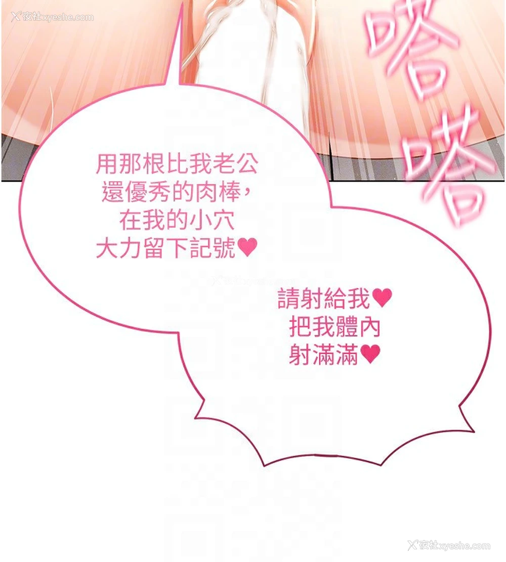 142P - 穿入VR成为性域猎人