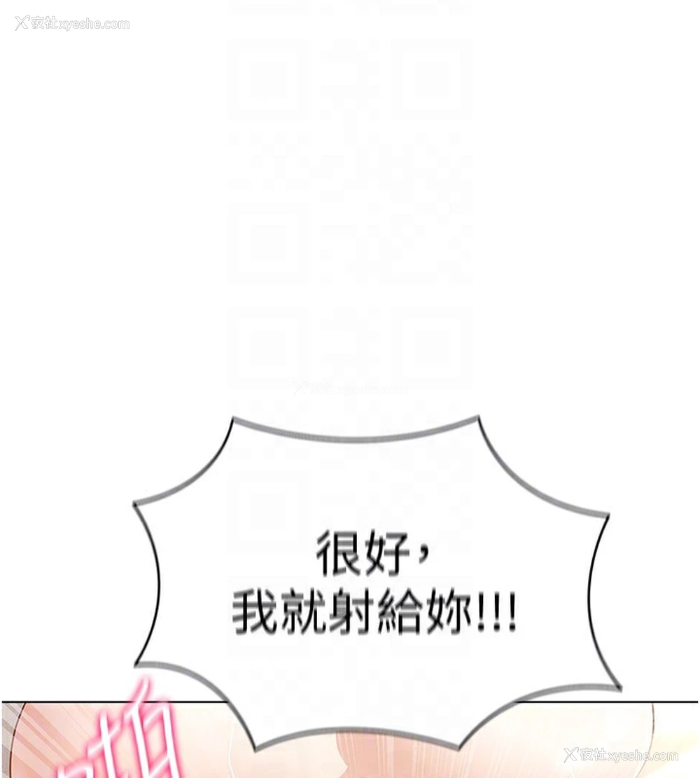 143P - 穿入VR成为性域猎人