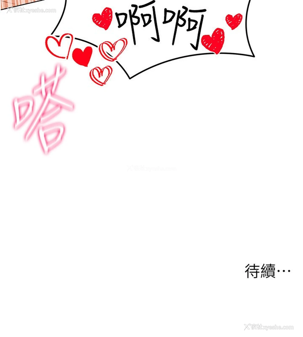 149P - 穿入VR成为性域猎人