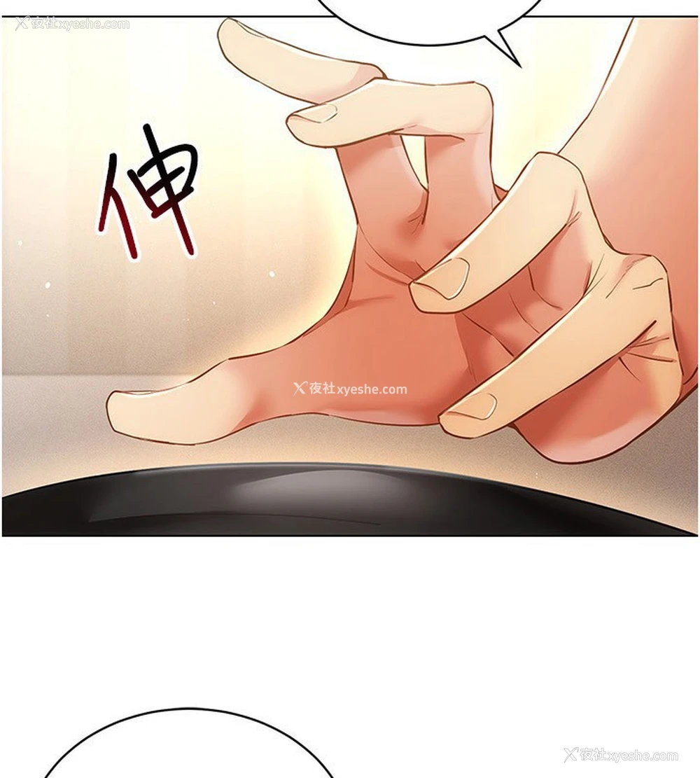 2P - 穿入VR成为性域猎人