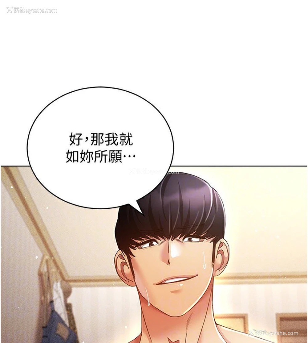 33P - 穿入VR成为性域猎人