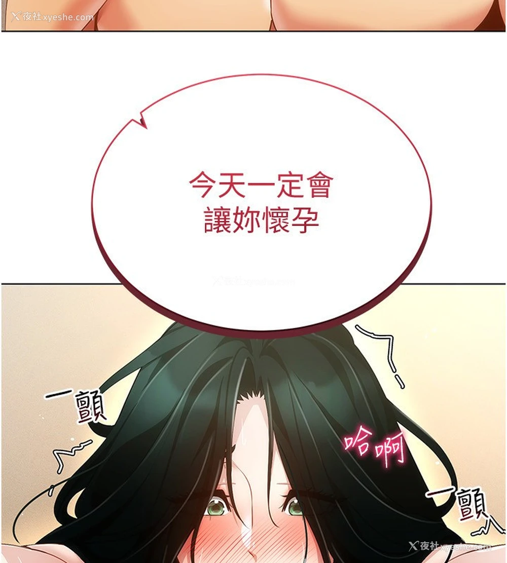 35P - 穿入VR成为性域猎人