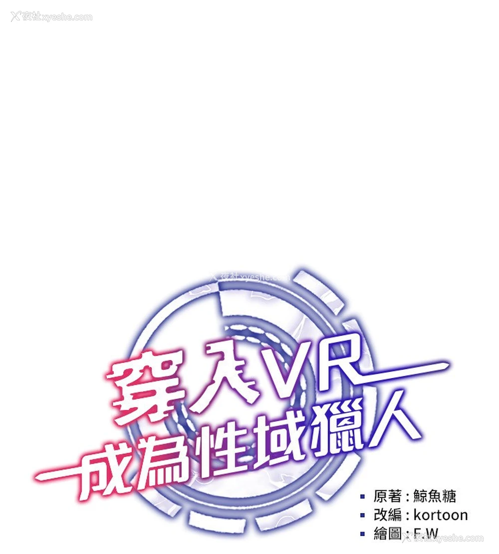 37P - 穿入VR成为性域猎人