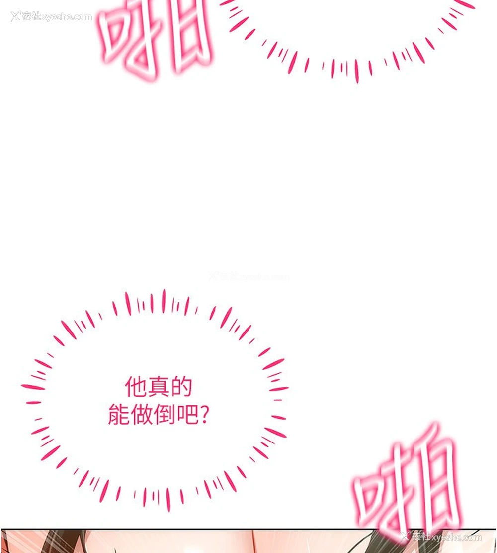48P - 穿入VR成为性域猎人