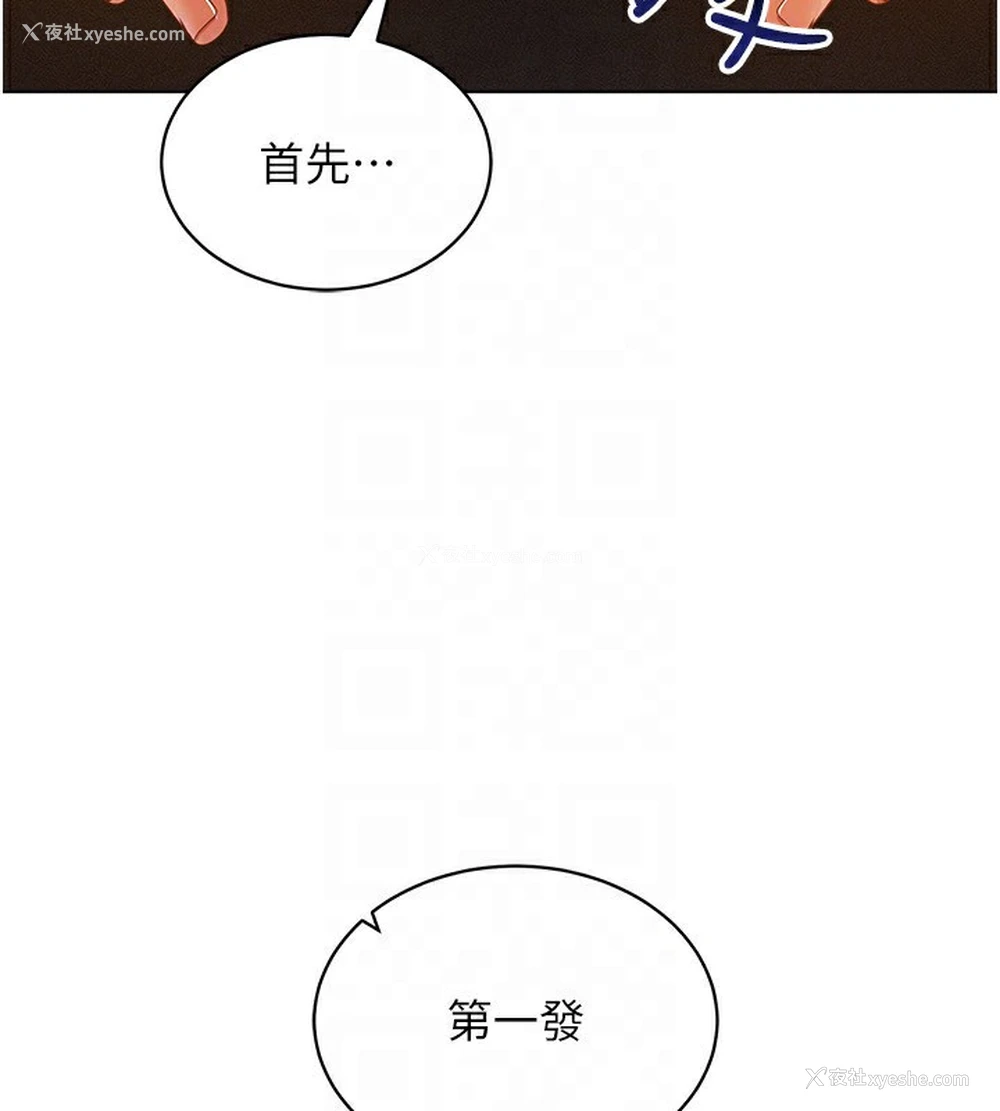 52P - 穿入VR成为性域猎人