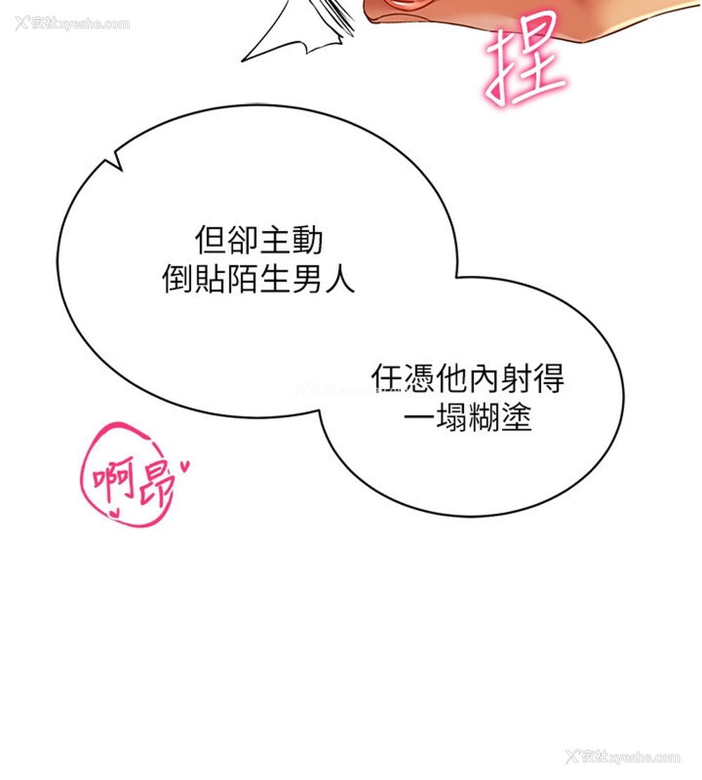 62P - 穿入VR成为性域猎人