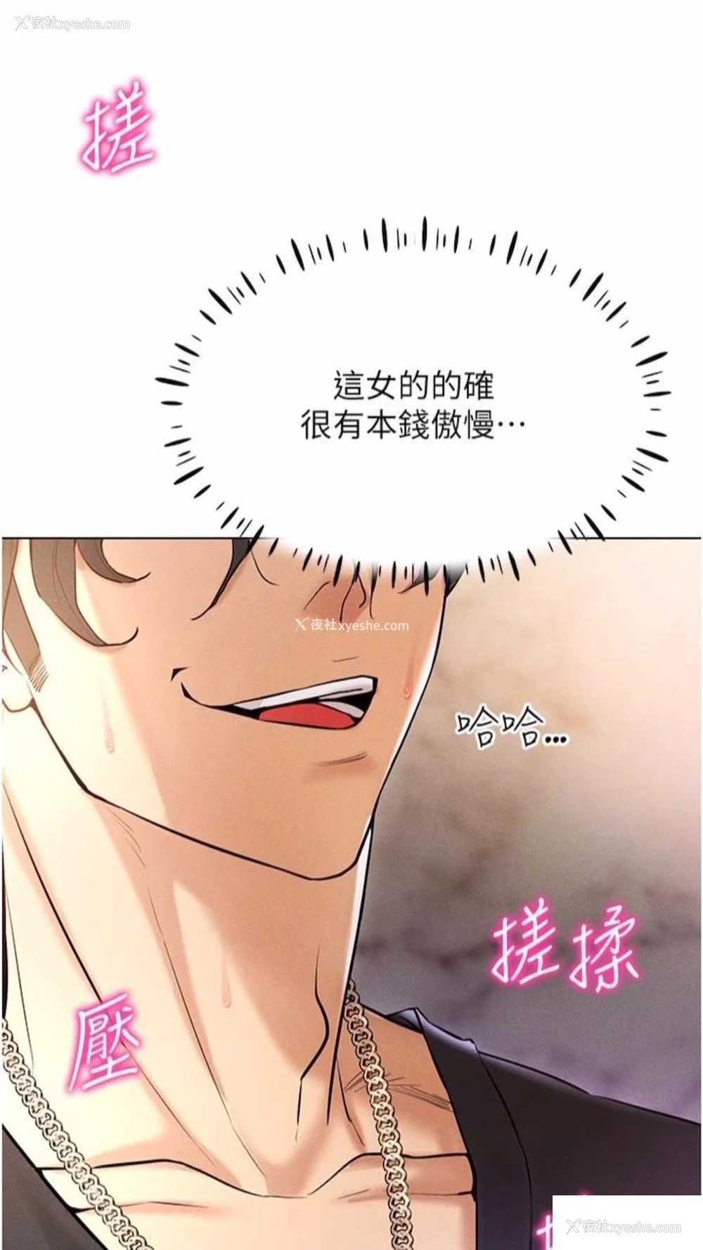 102P - 穿入VR成为性域猎人