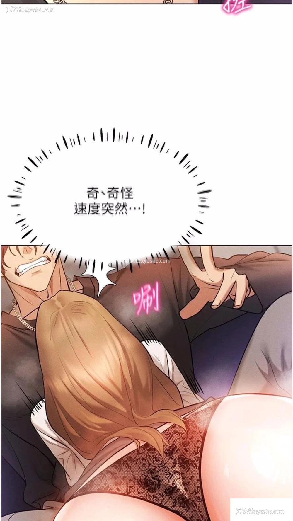 103P - 穿入VR成为性域猎人