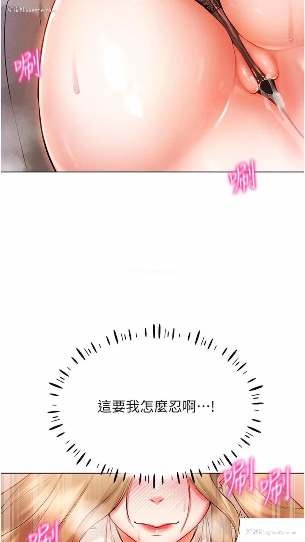 104P - 穿入VR成为性域猎人