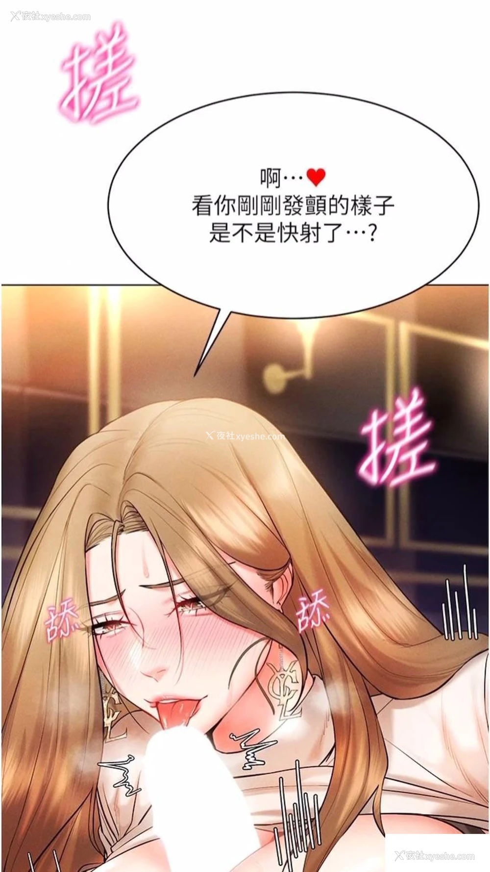 107P - 穿入VR成为性域猎人