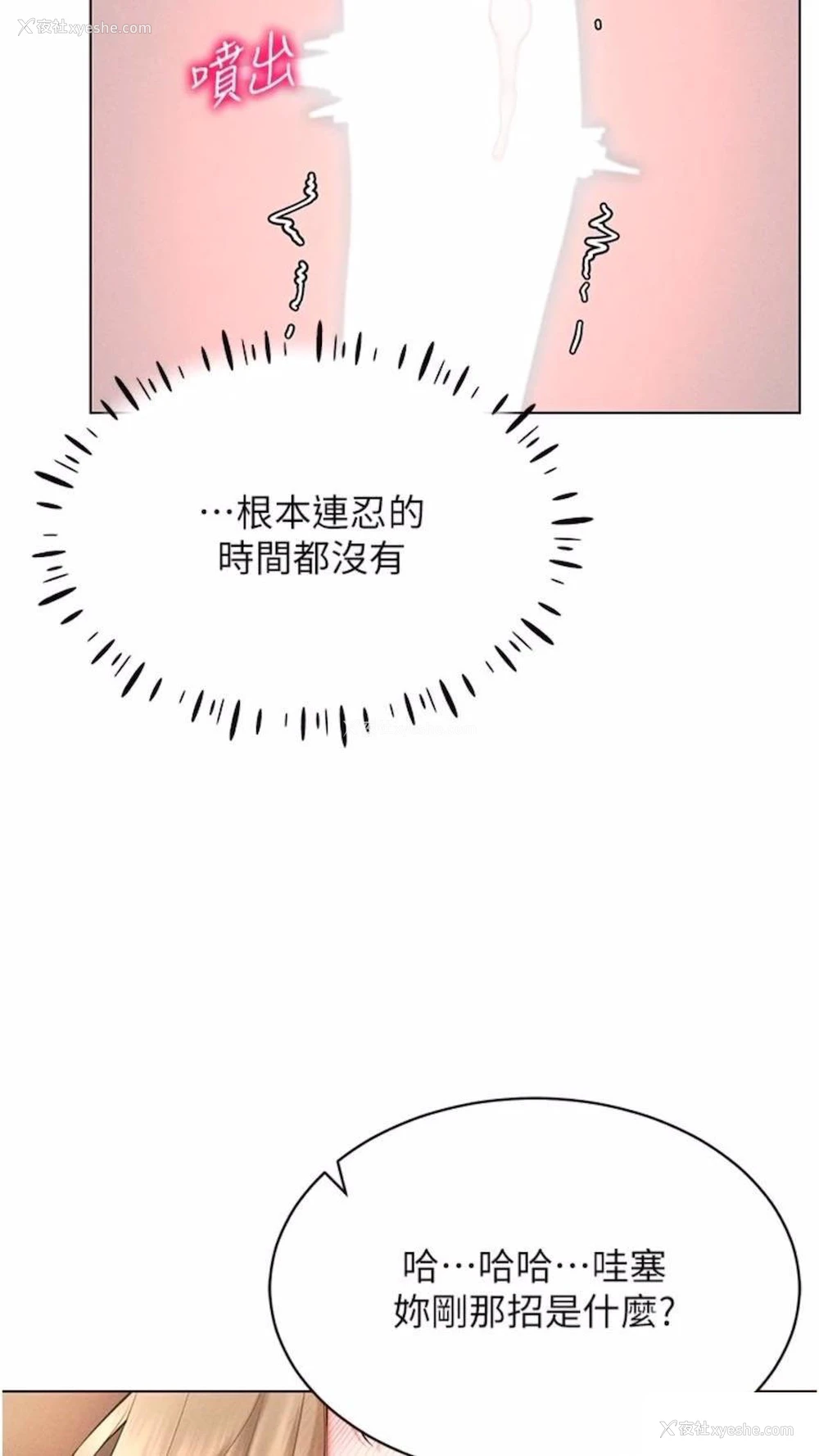 111P - 穿入VR成为性域猎人