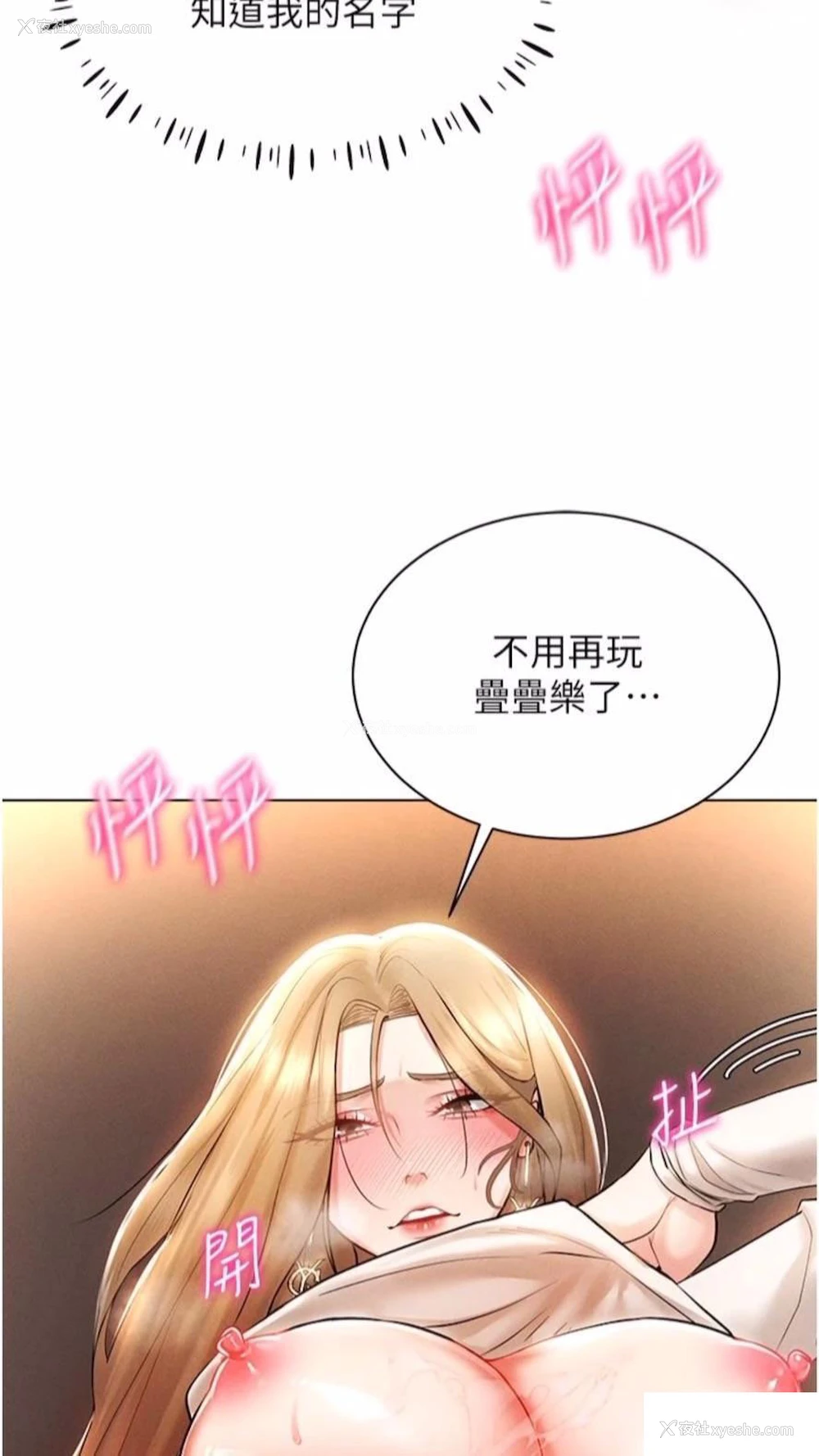 116P - 穿入VR成为性域猎人
