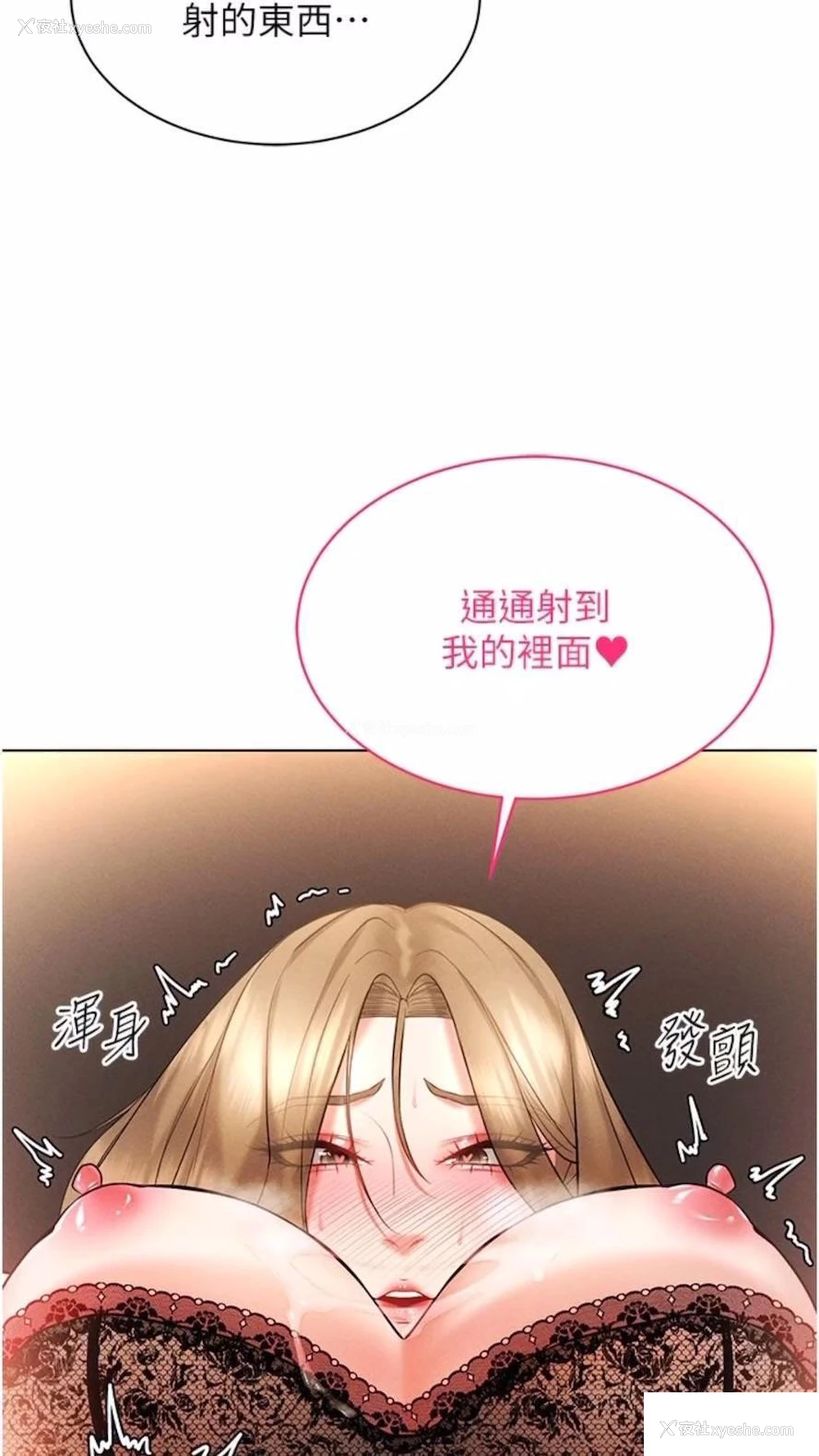 118P - 穿入VR成为性域猎人