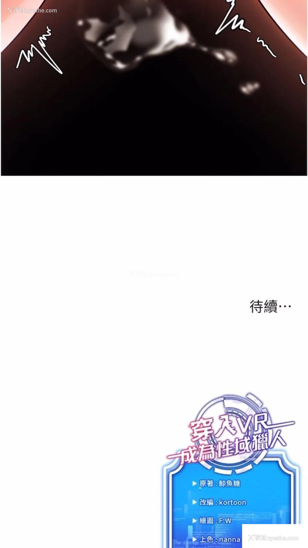 120P - 穿入VR成为性域猎人