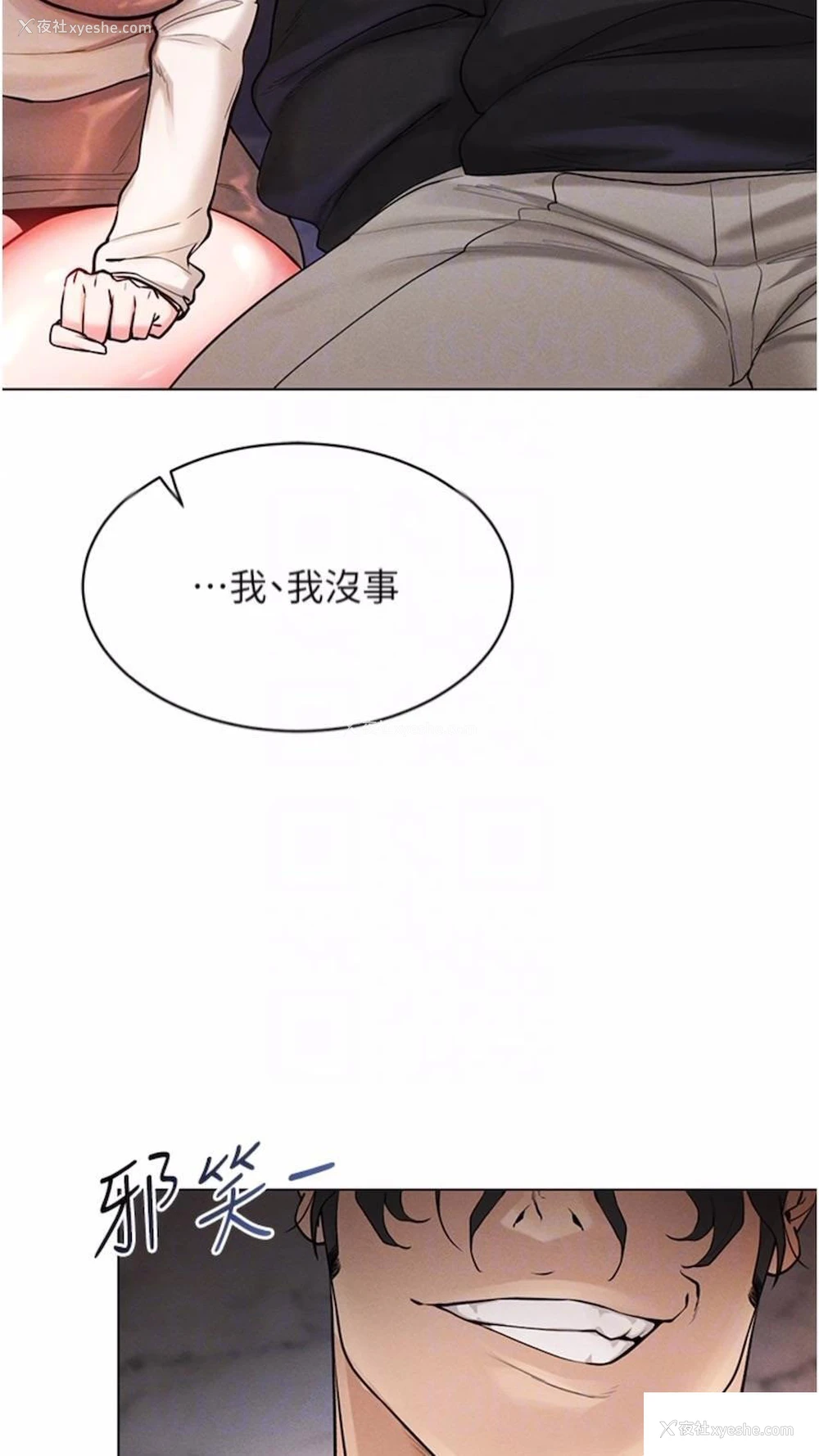 12P - 穿入VR成为性域猎人