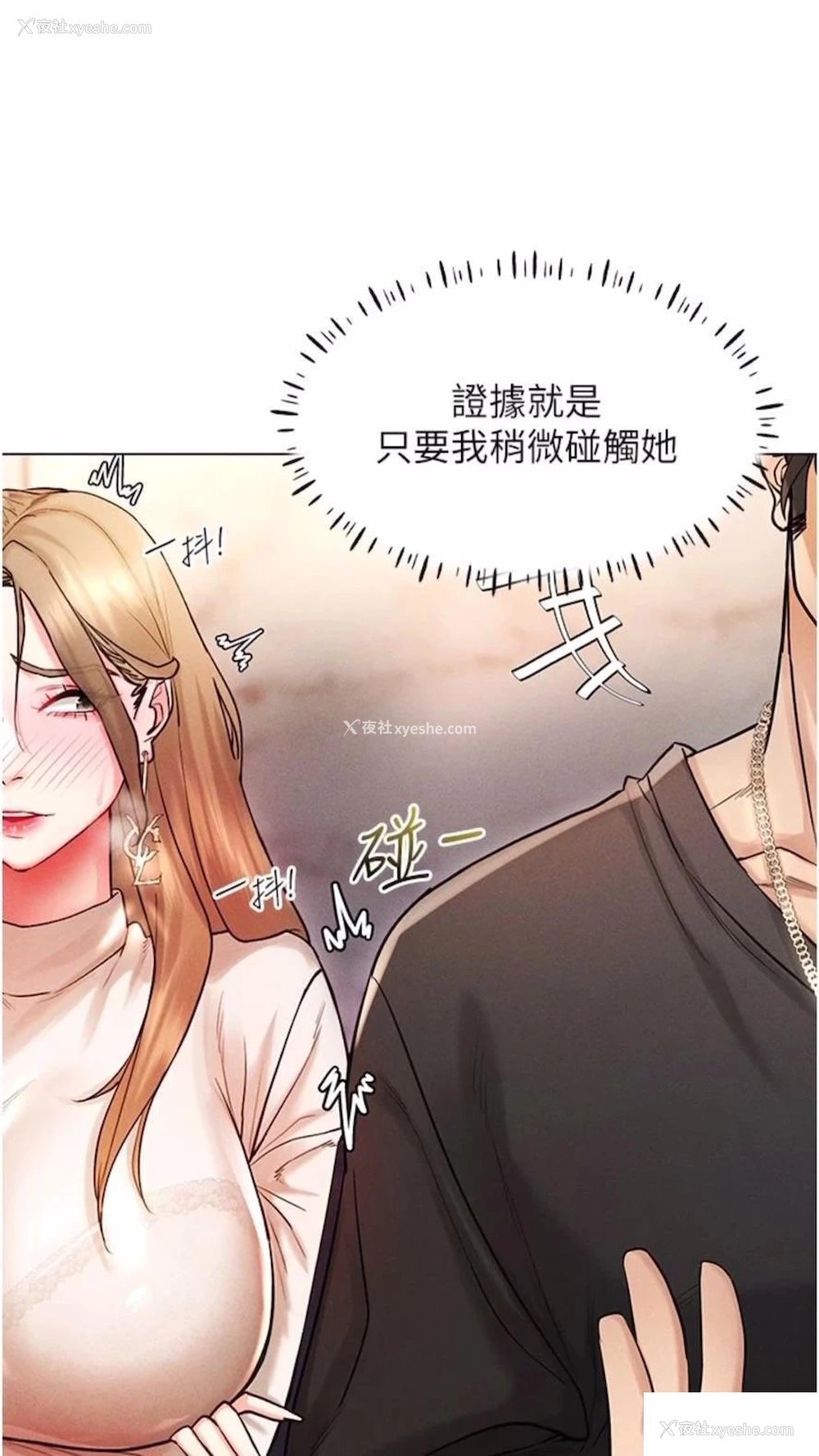 19P - 穿入VR成为性域猎人
