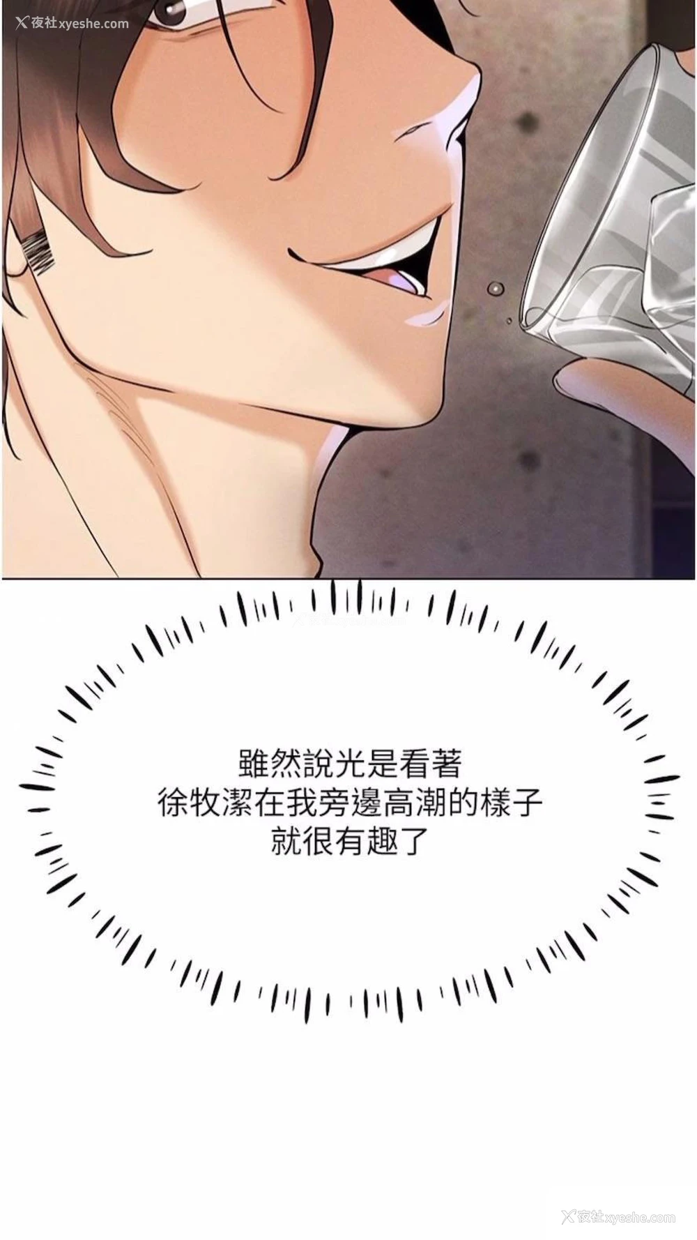 23P - 穿入VR成为性域猎人