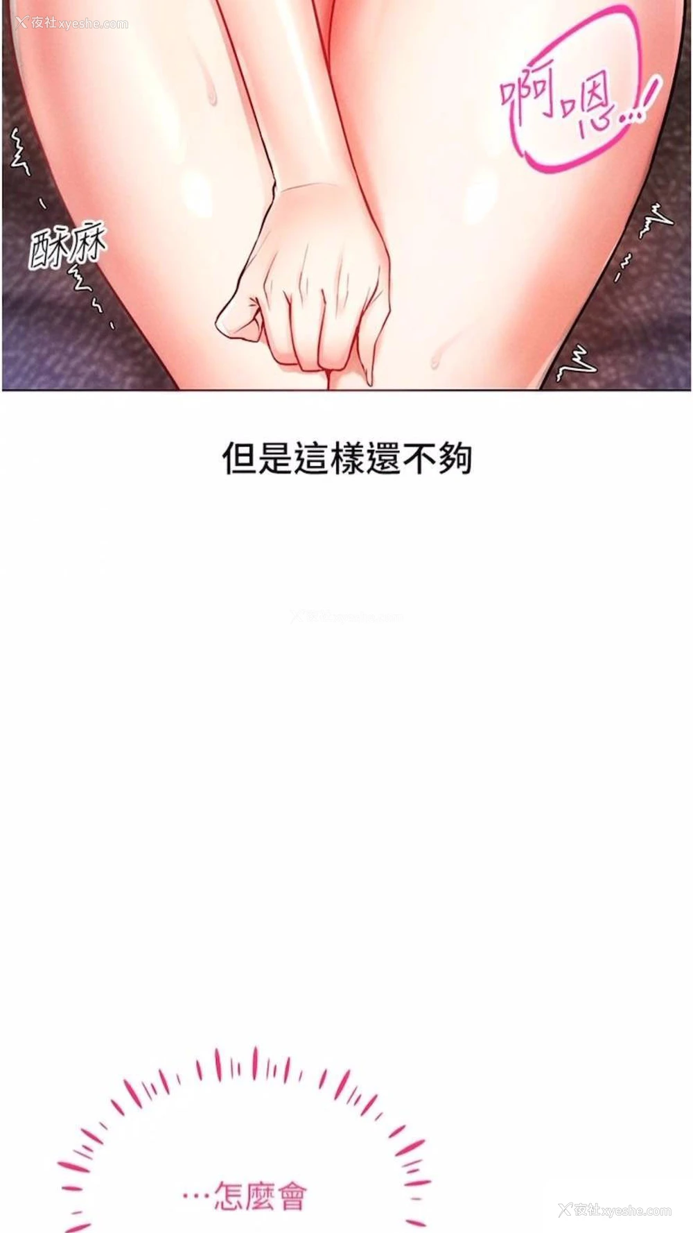 25P - 穿入VR成为性域猎人