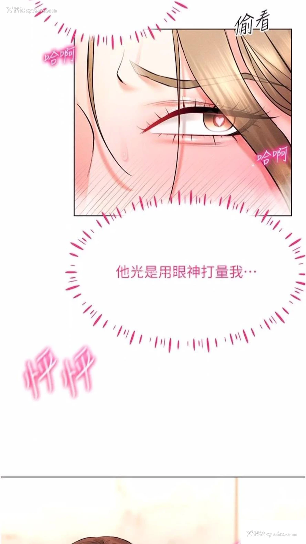 26P - 穿入VR成为性域猎人