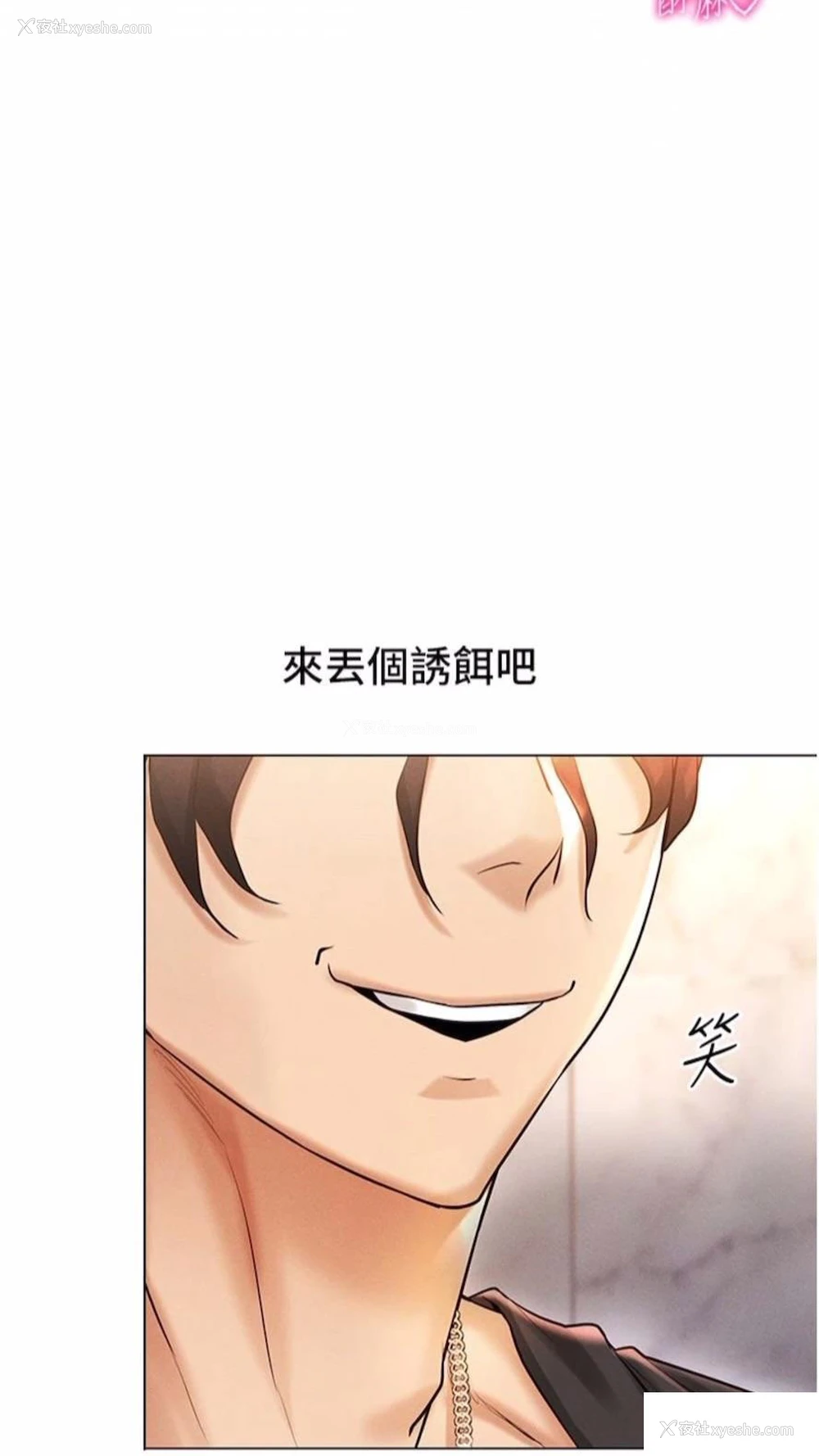 31P - 穿入VR成为性域猎人