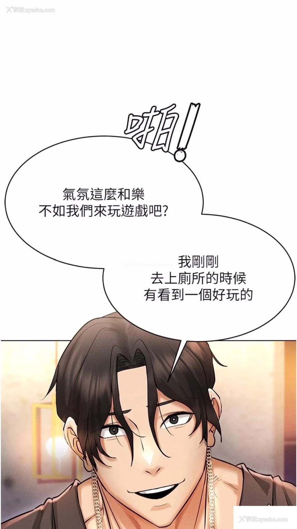32P - 穿入VR成为性域猎人
