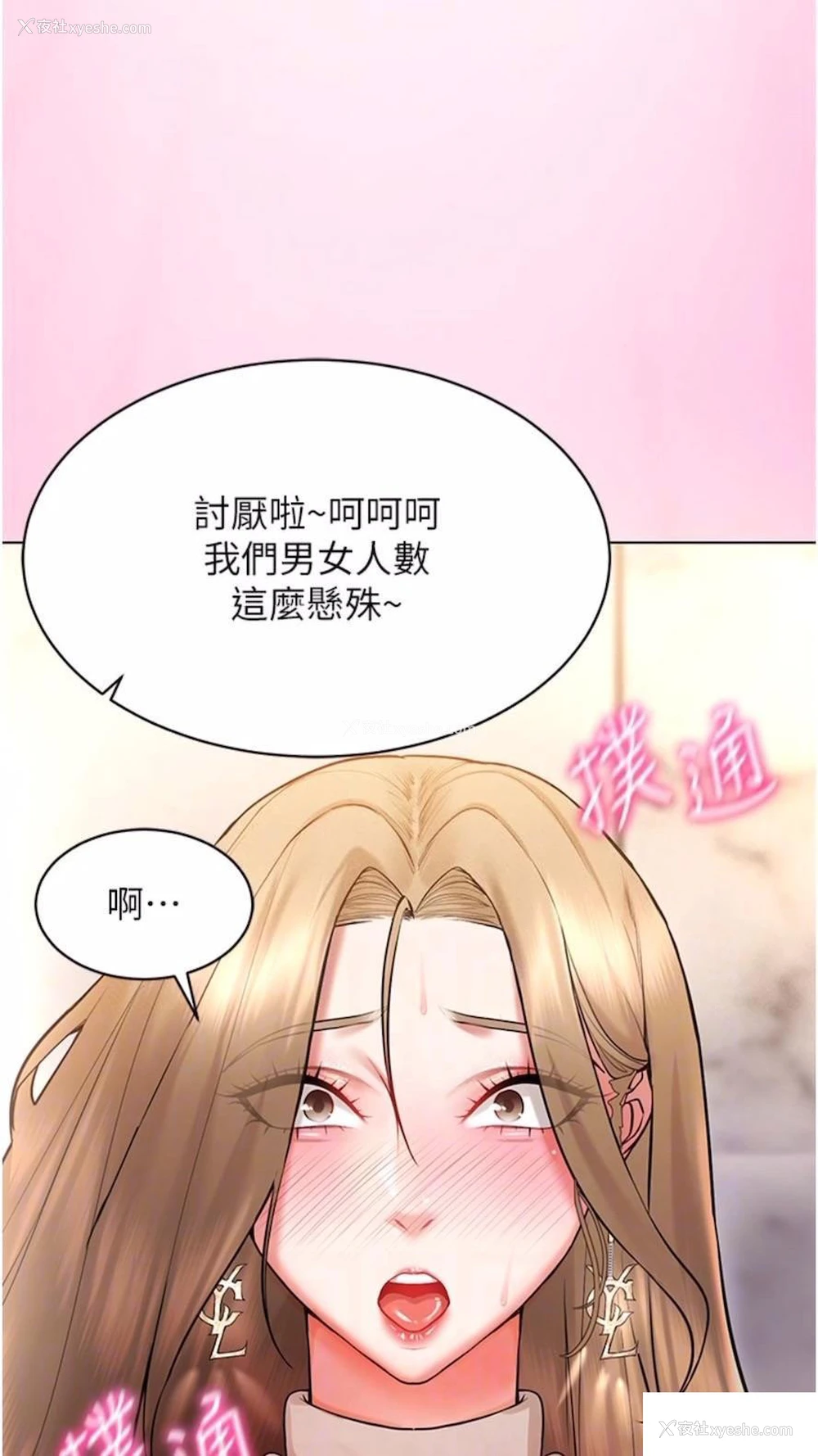 37P - 穿入VR成为性域猎人