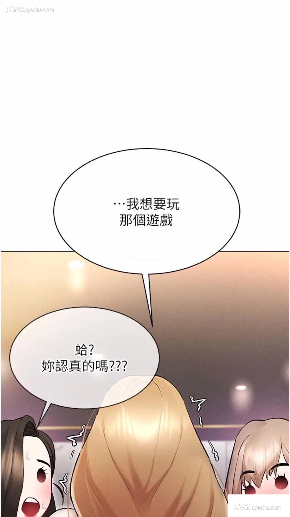 41P - 穿入VR成为性域猎人