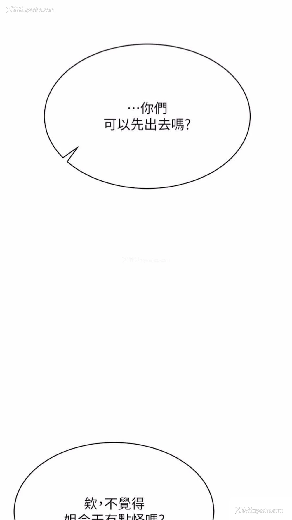 45P - 穿入VR成为性域猎人