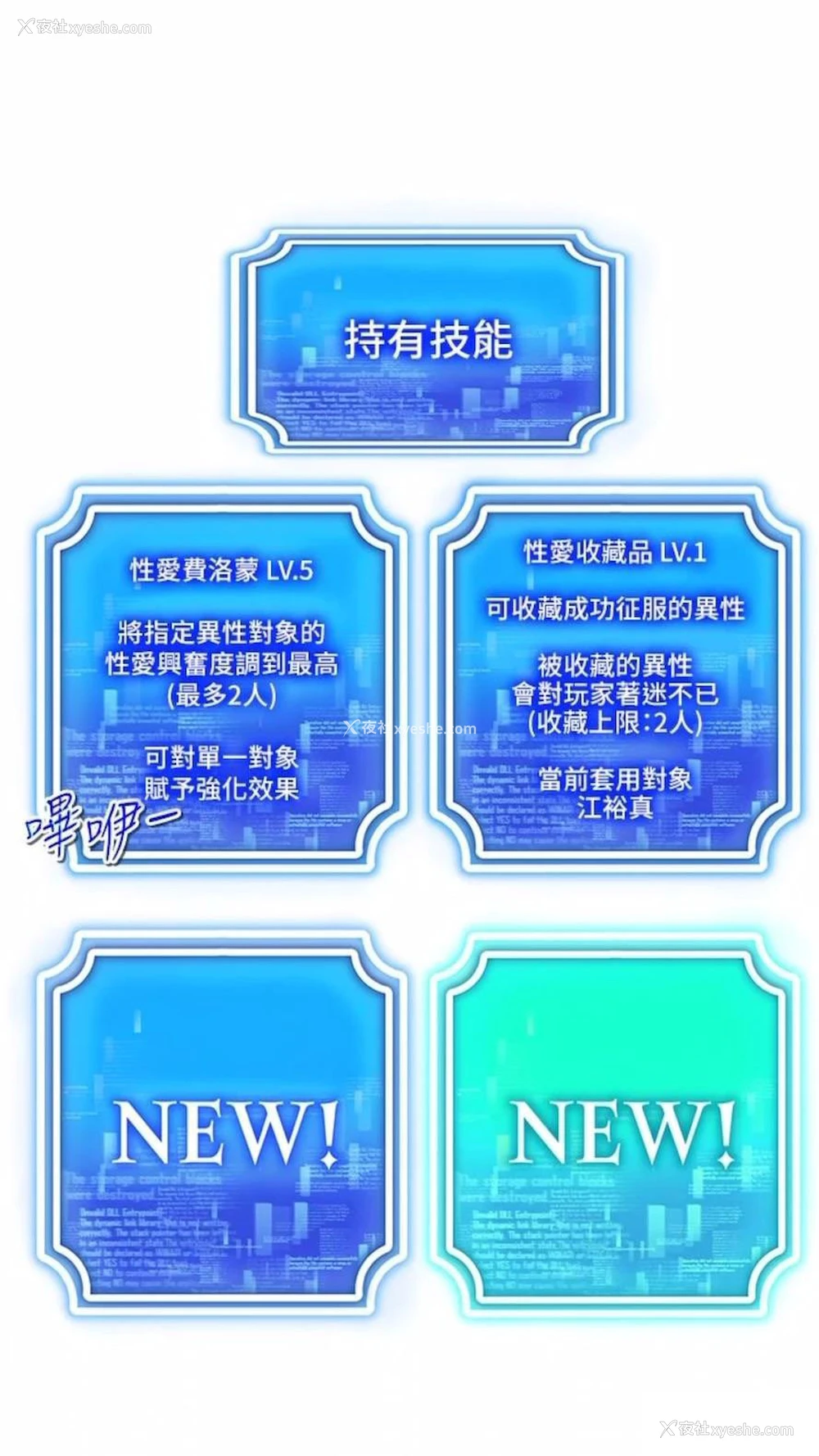4P - 穿入VR成为性域猎人