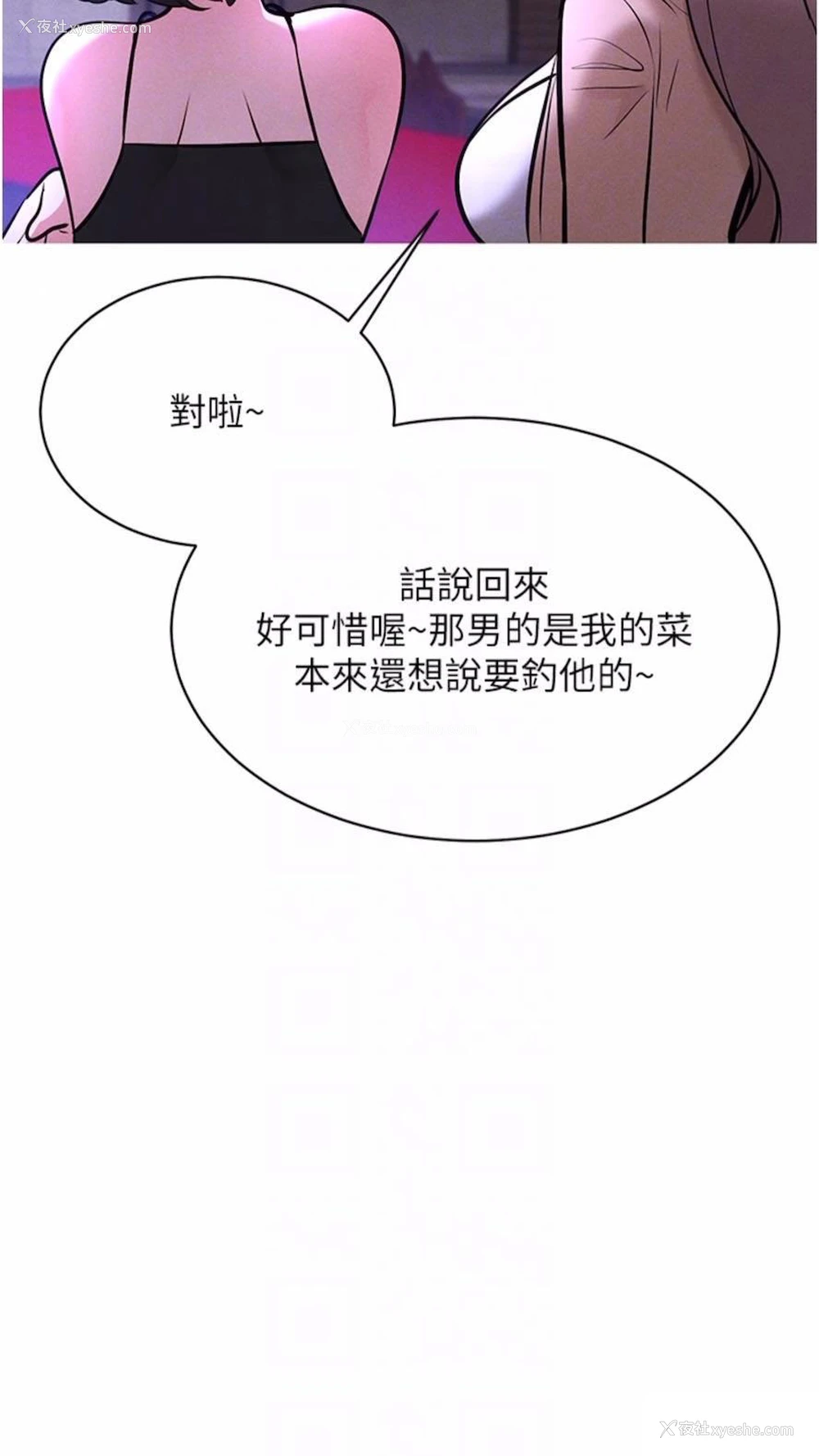 51P - 穿入VR成为性域猎人