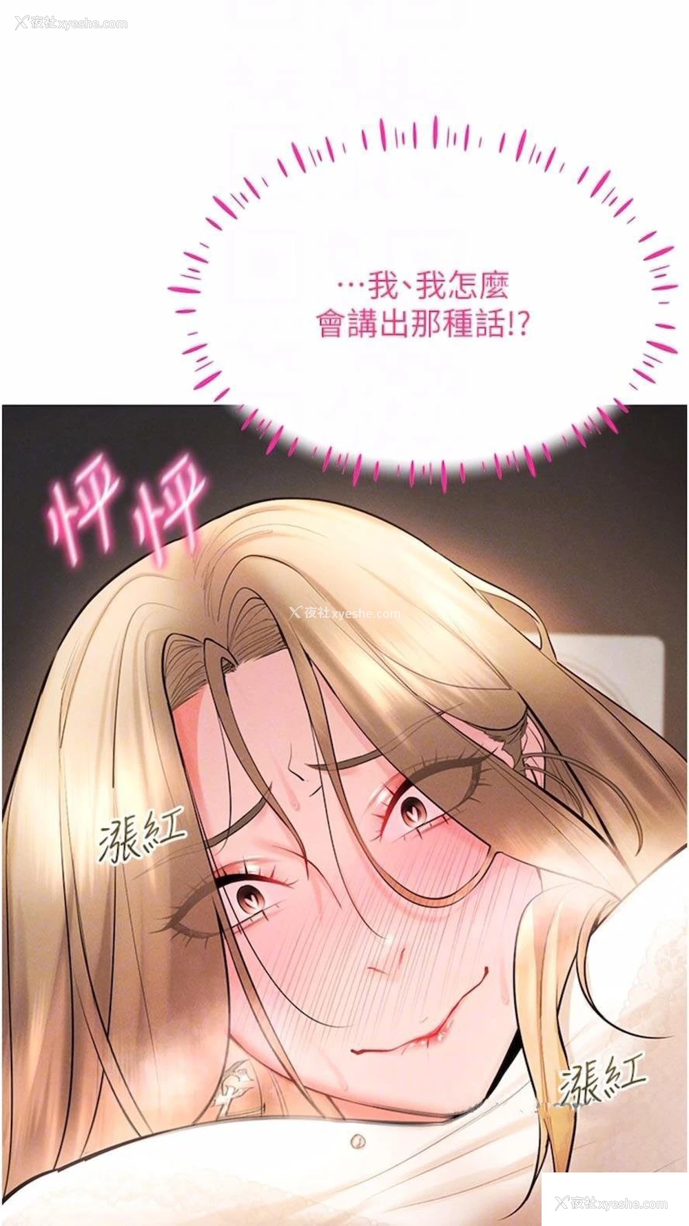 52P - 穿入VR成为性域猎人