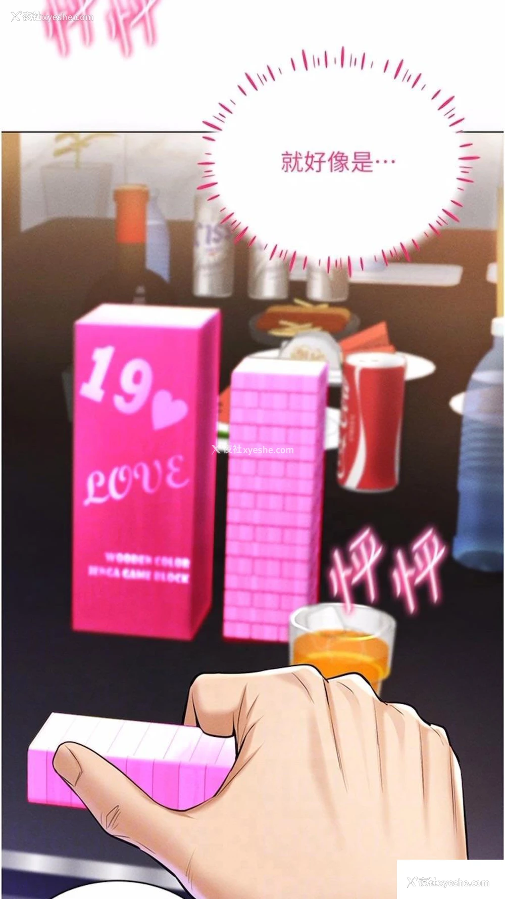 55P - 穿入VR成为性域猎人