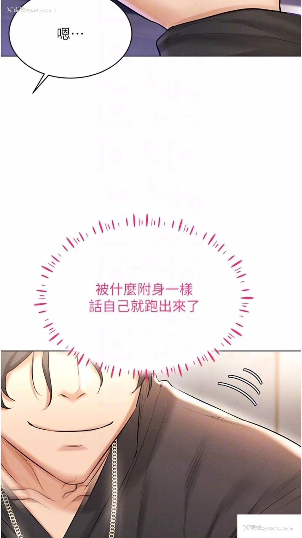 56P - 穿入VR成为性域猎人