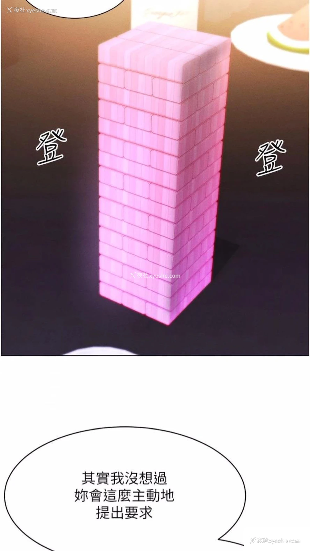 58P - 穿入VR成为性域猎人