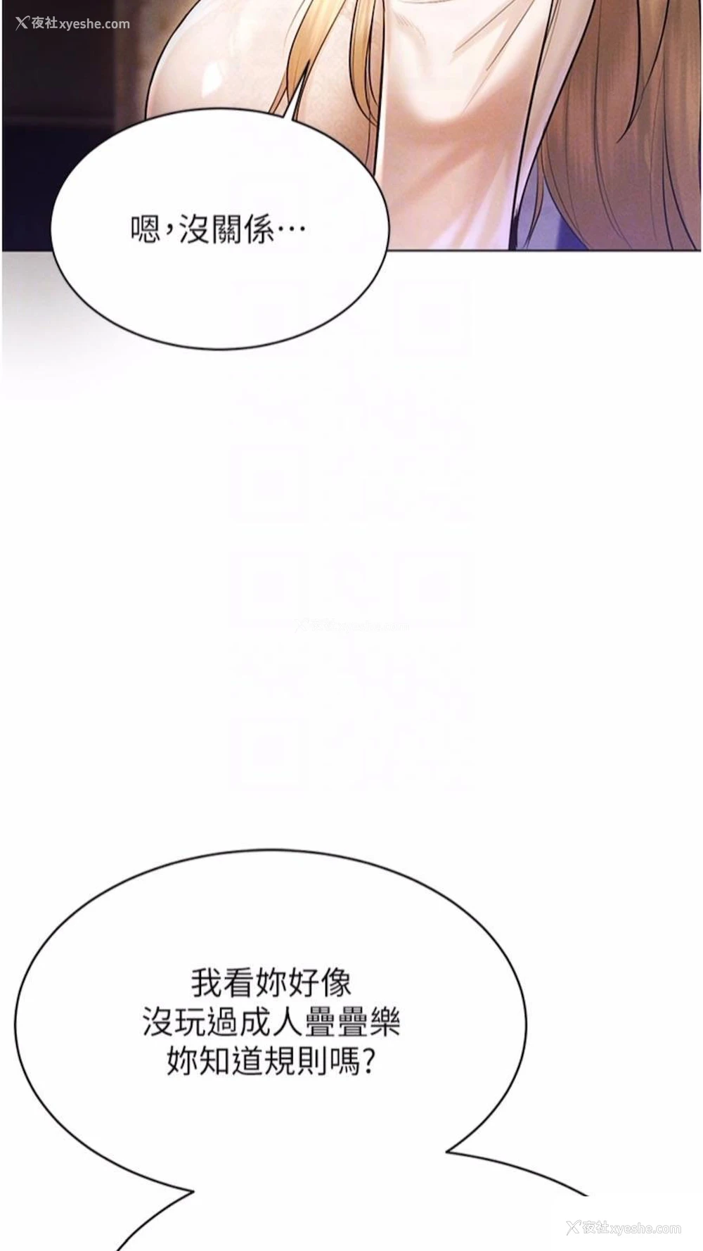 61P - 穿入VR成为性域猎人